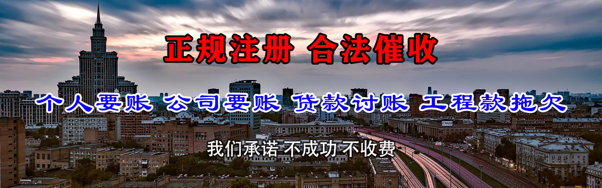 崇义清债公司